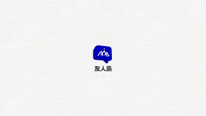 友人岛